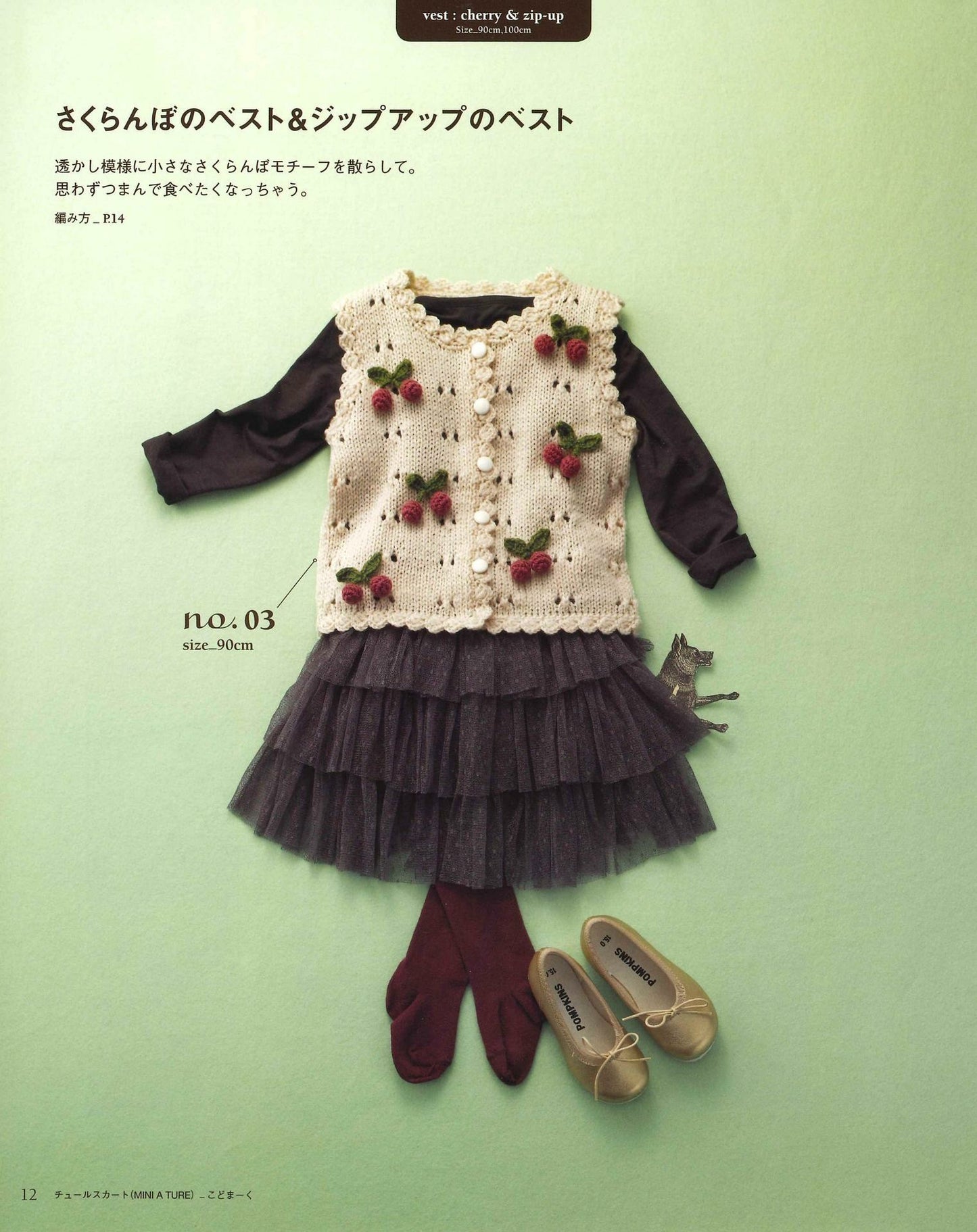 The First Hand-Knitting - Fashionable Knitwear for Children