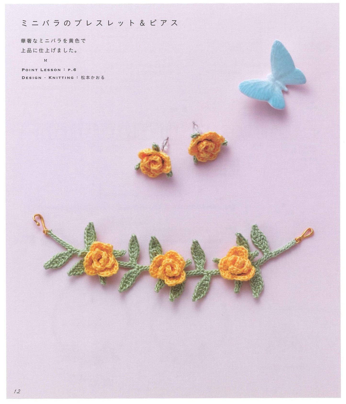 Cute Crochet - Girly Accessories (applemints)
