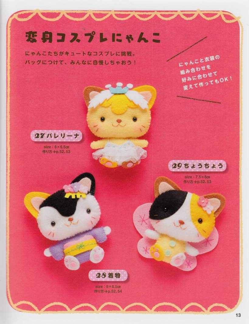 Cute Felt Character Mascots (Lady Boutique Series No.3714)