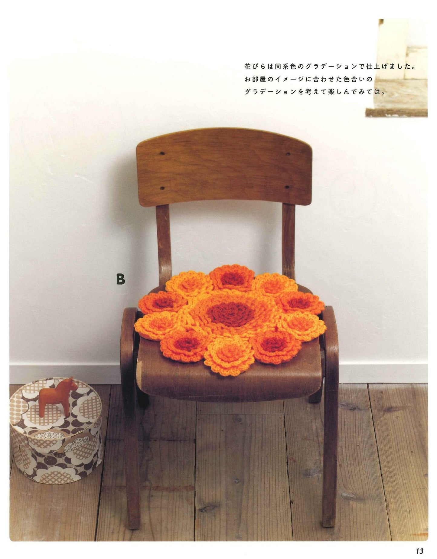 Knit with a Crochet Warm Circle Seat & Square Seat & Flower Seat Cute Zabuton of Yarn