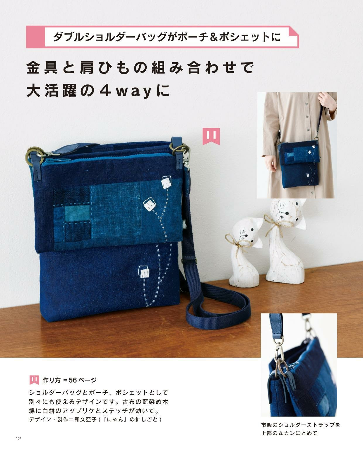 Daily Use 2-Way Bag