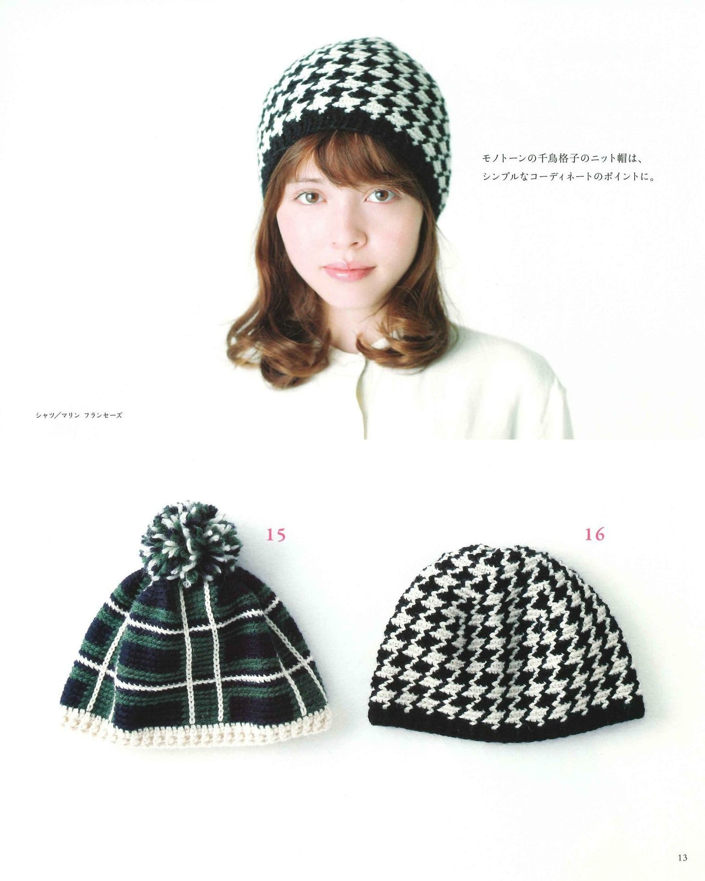 Select Collection Crochet Hat Basic, Amikomi, 2 Way