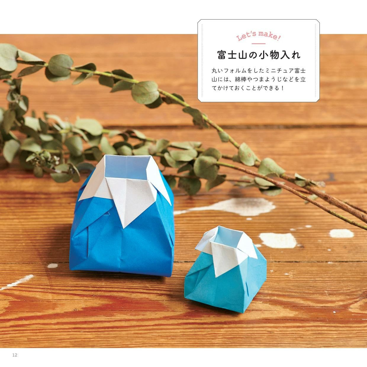 Adult Cute Fashionable Origami & Miscellaneous Goods