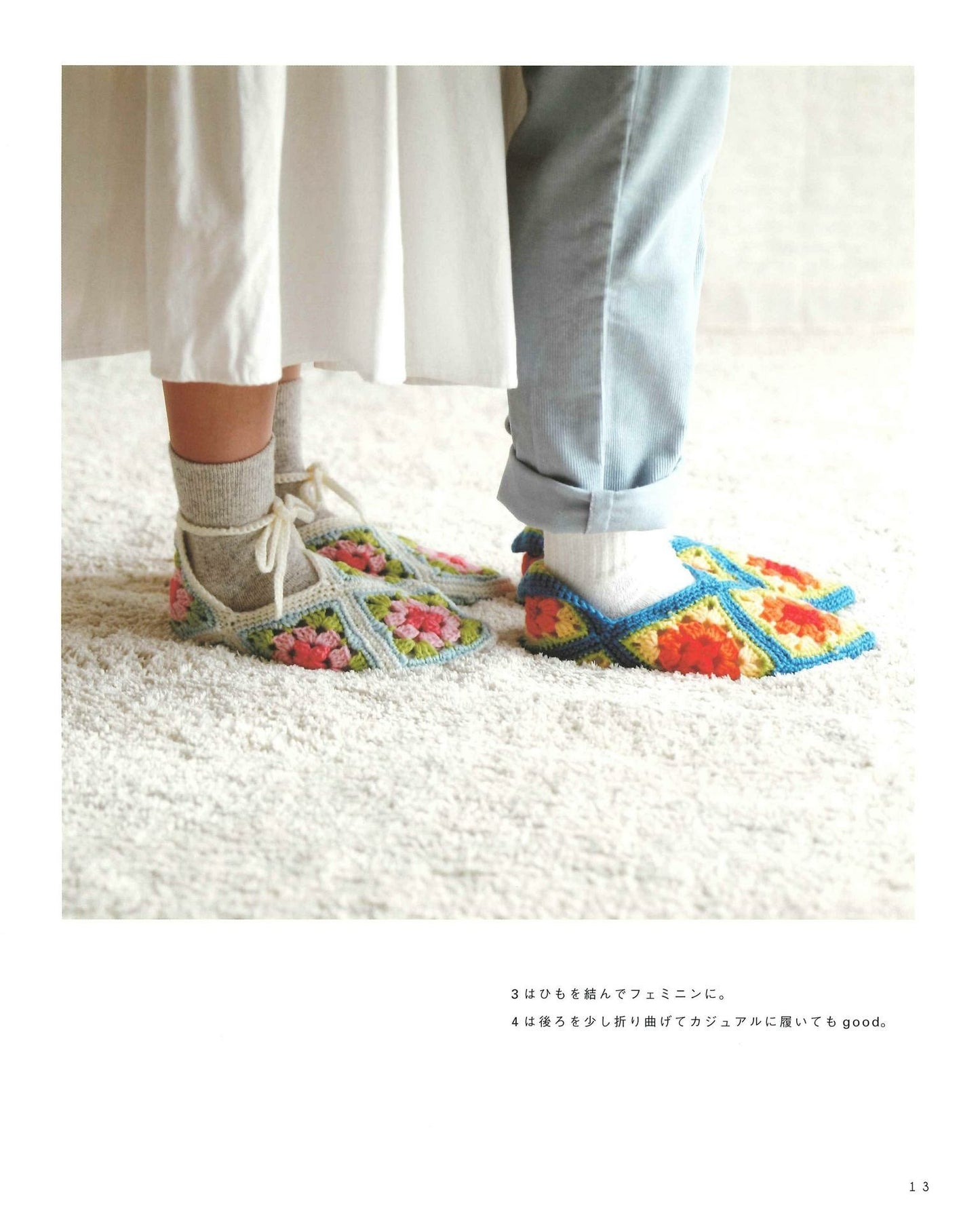 Cute Crochet Room Shoes