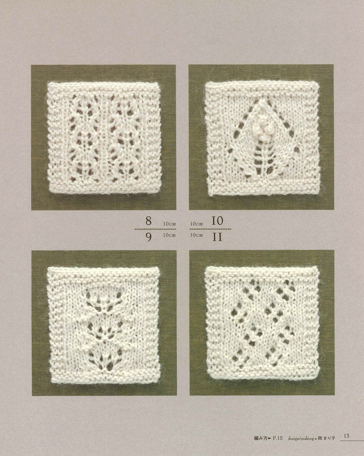 Knitting Needles for The First Time Needle Motif Pattern 100 You Can Use Even One Piece