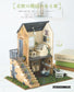 Fun Miniature House With Paper Band