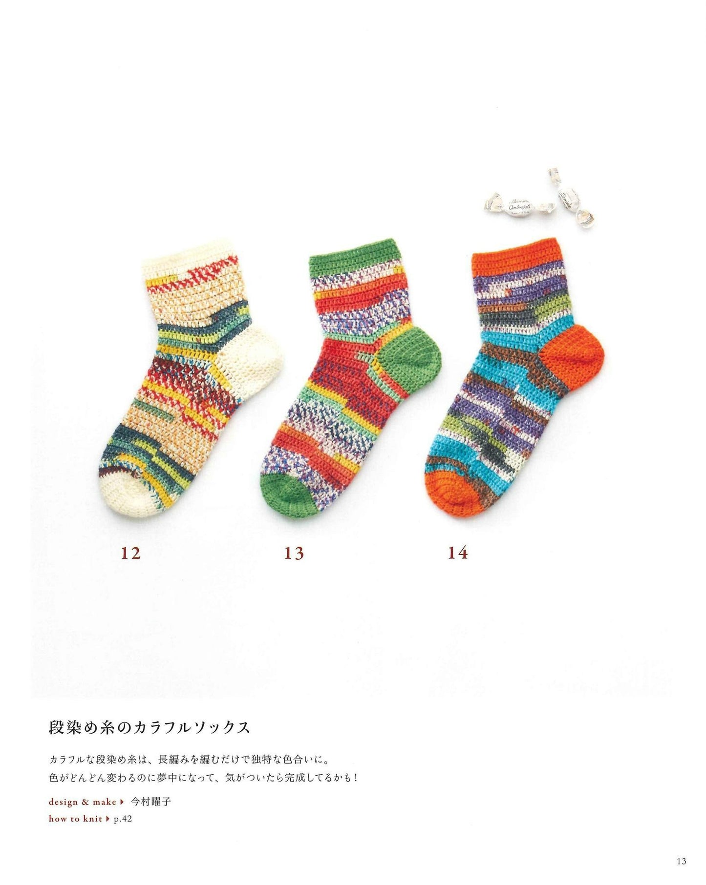 Select Collection Crochet Socks Aran, Lace, Colorful, Simple