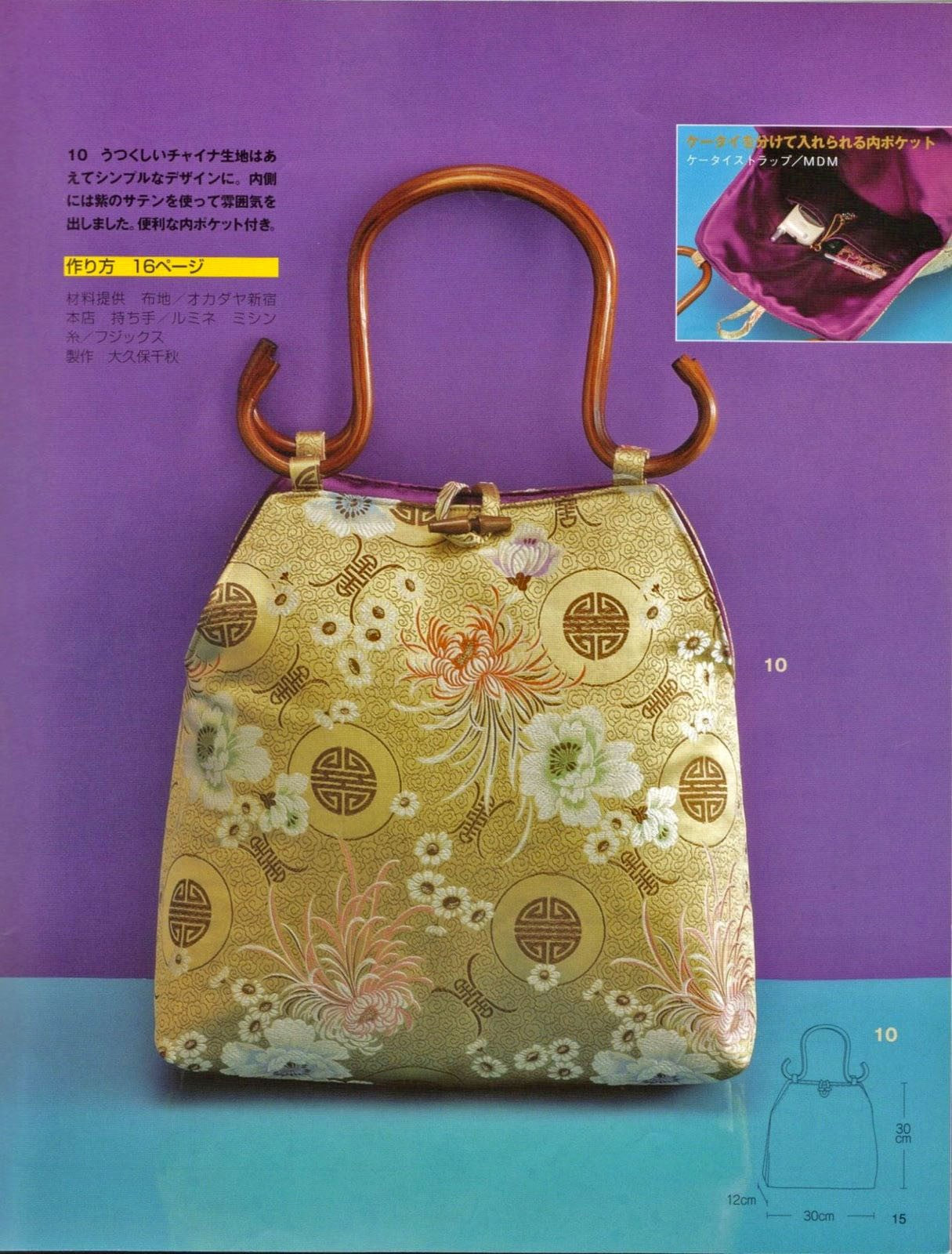 Daily Bags and Small Items (Lady Boutique Series No.2110)