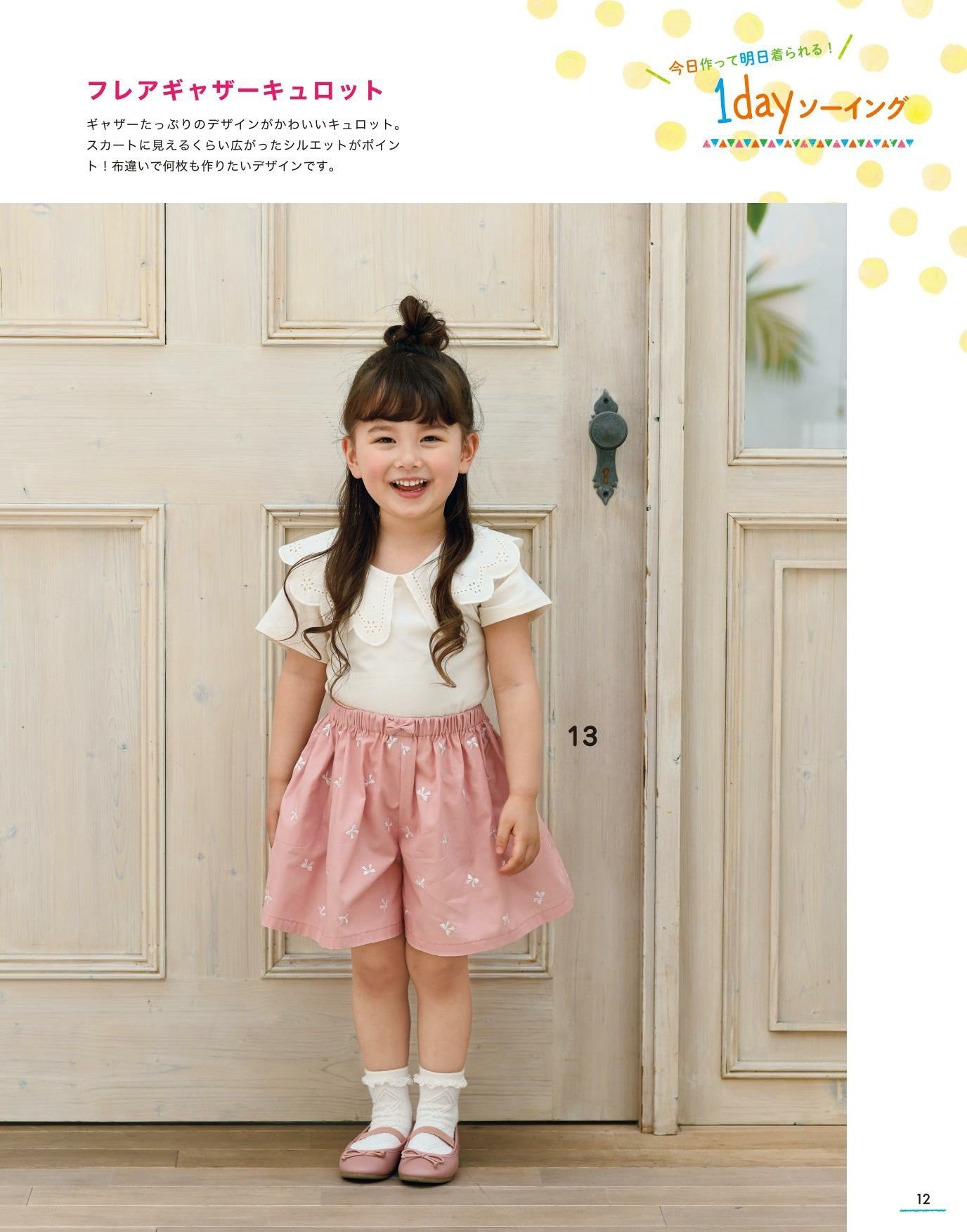 Handmade Easy Children's Clothing Summer (2023)