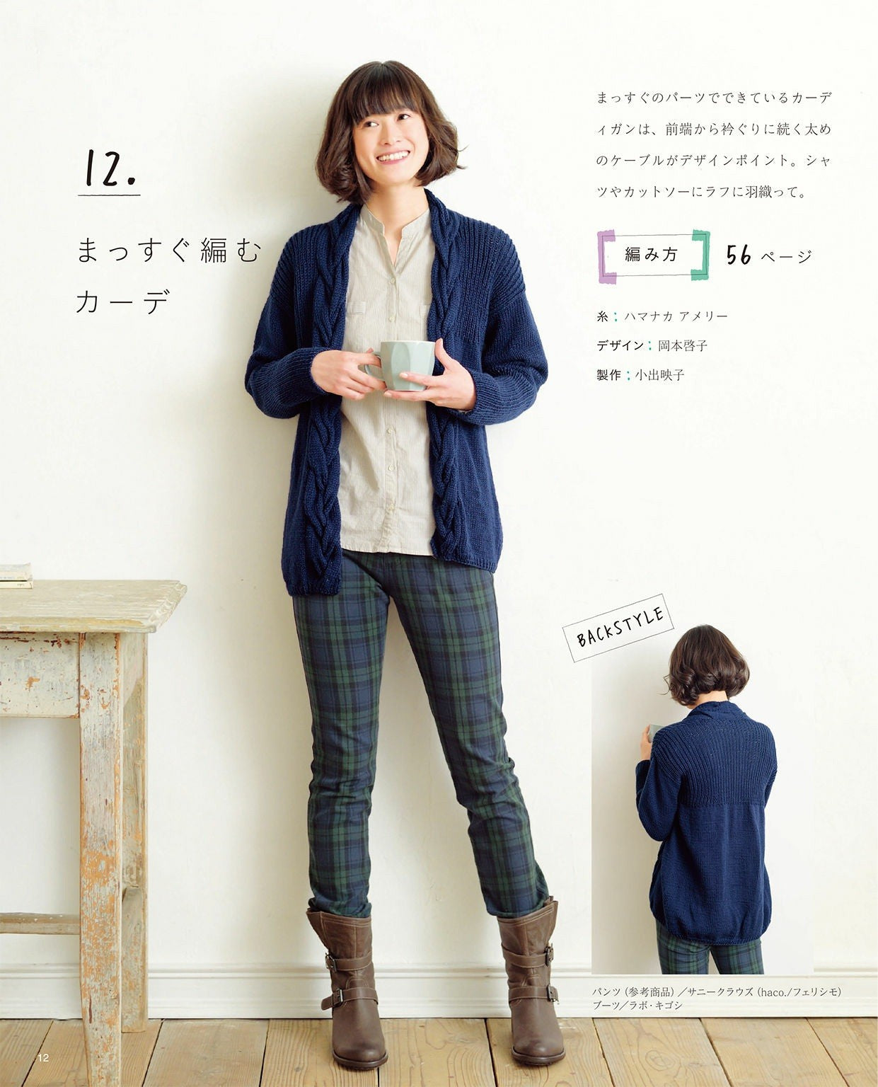 Adult Seasonal Knit