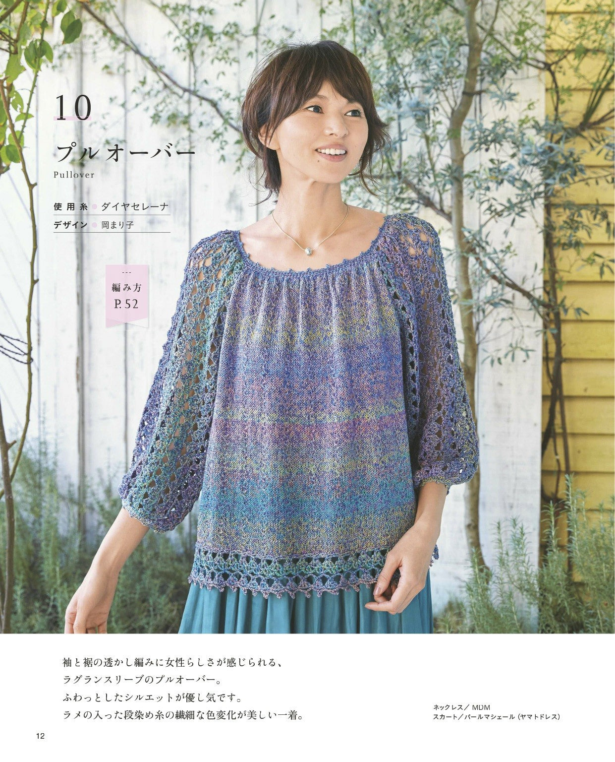 Hand Knitting Style for Adults Vol.07