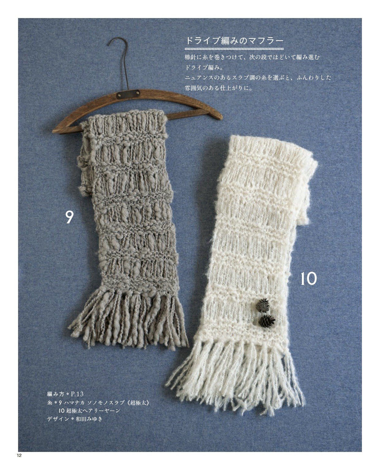 Straight-Knit Shawl (Revised Edition)