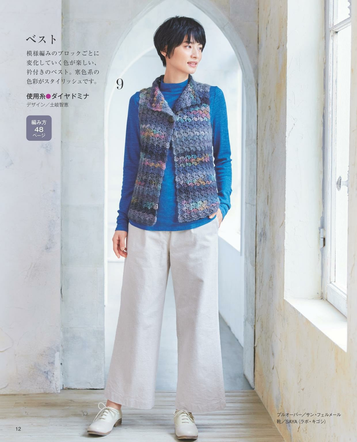 Hand Knitting Style for Adults Vol.12