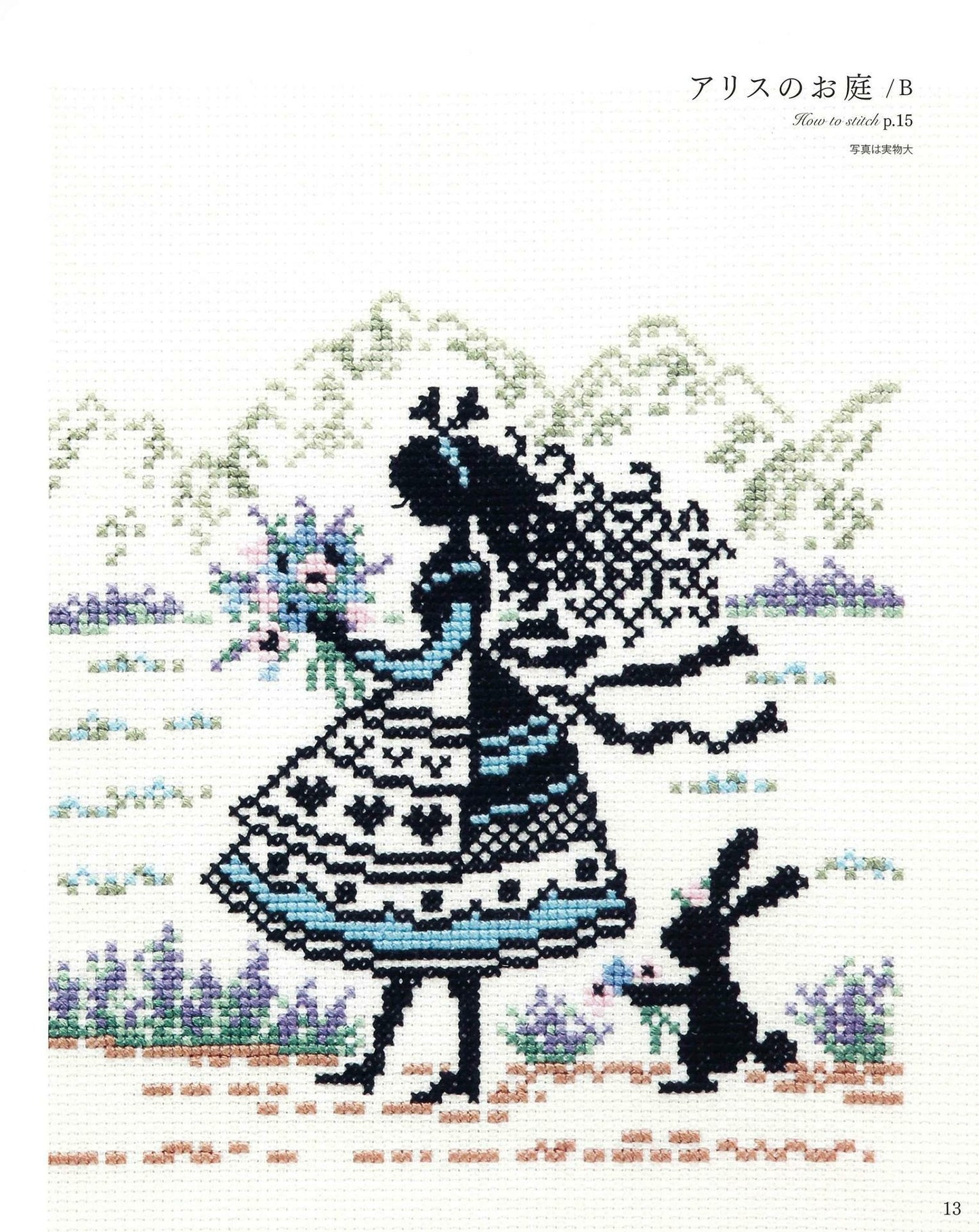 Cross Stitch - Girls and English Gardens