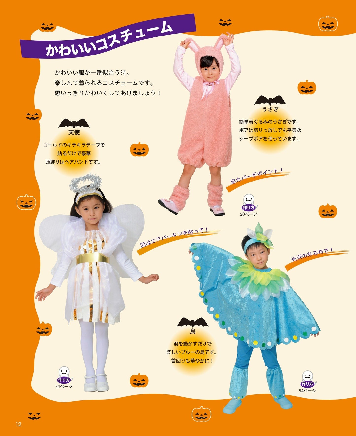 Fun Halloween Costumes & Merchandise