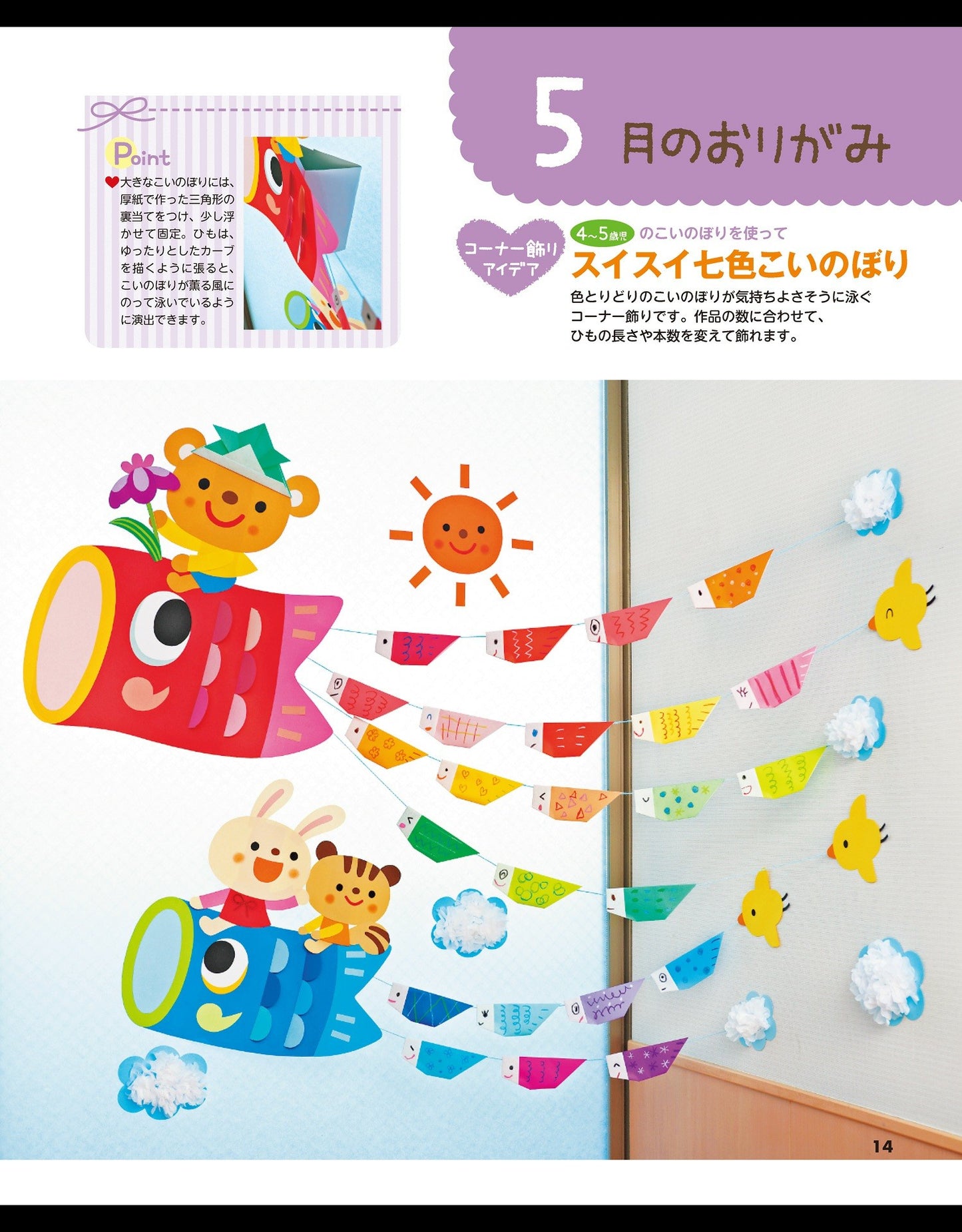 Age-Specific Origami 12 Months PriPri Books