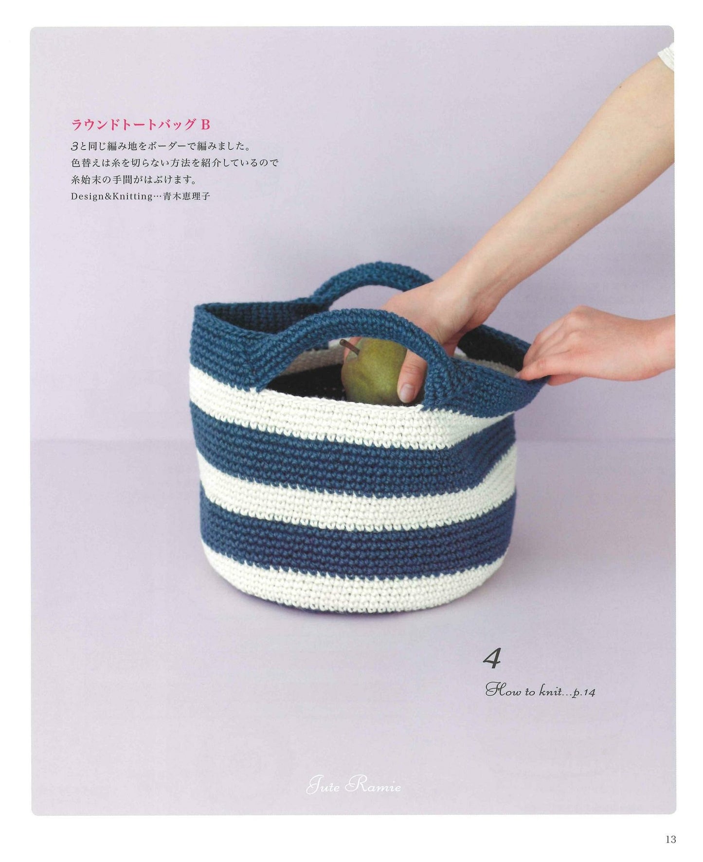 Fashionable Easy Linen Natural Bag Knitted with a Crochet