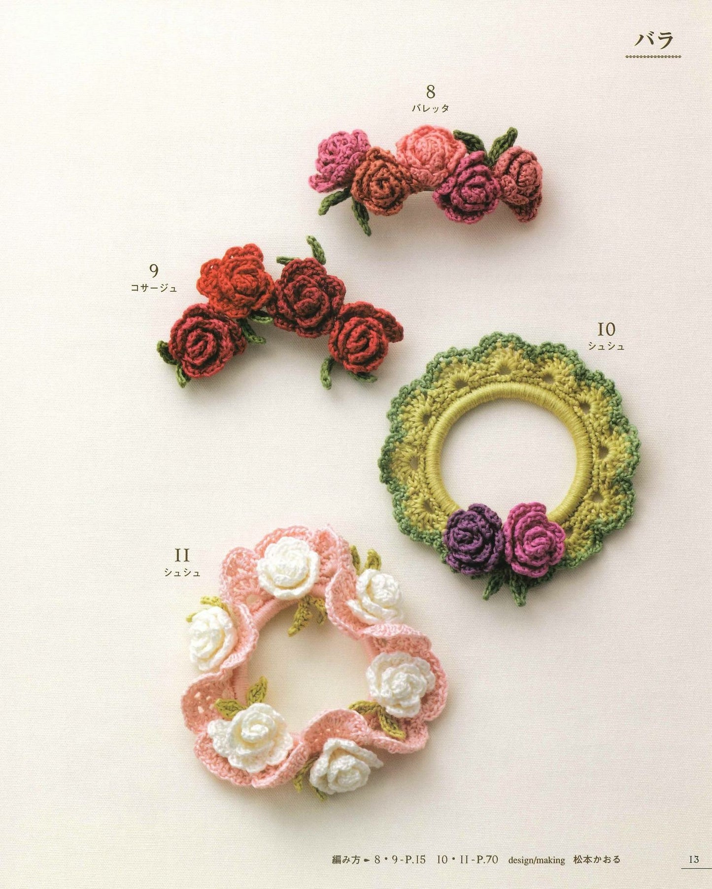 Crochet for the First Time Knit with Embroidery Color-Filled Hair Ornaments & Accessories 100