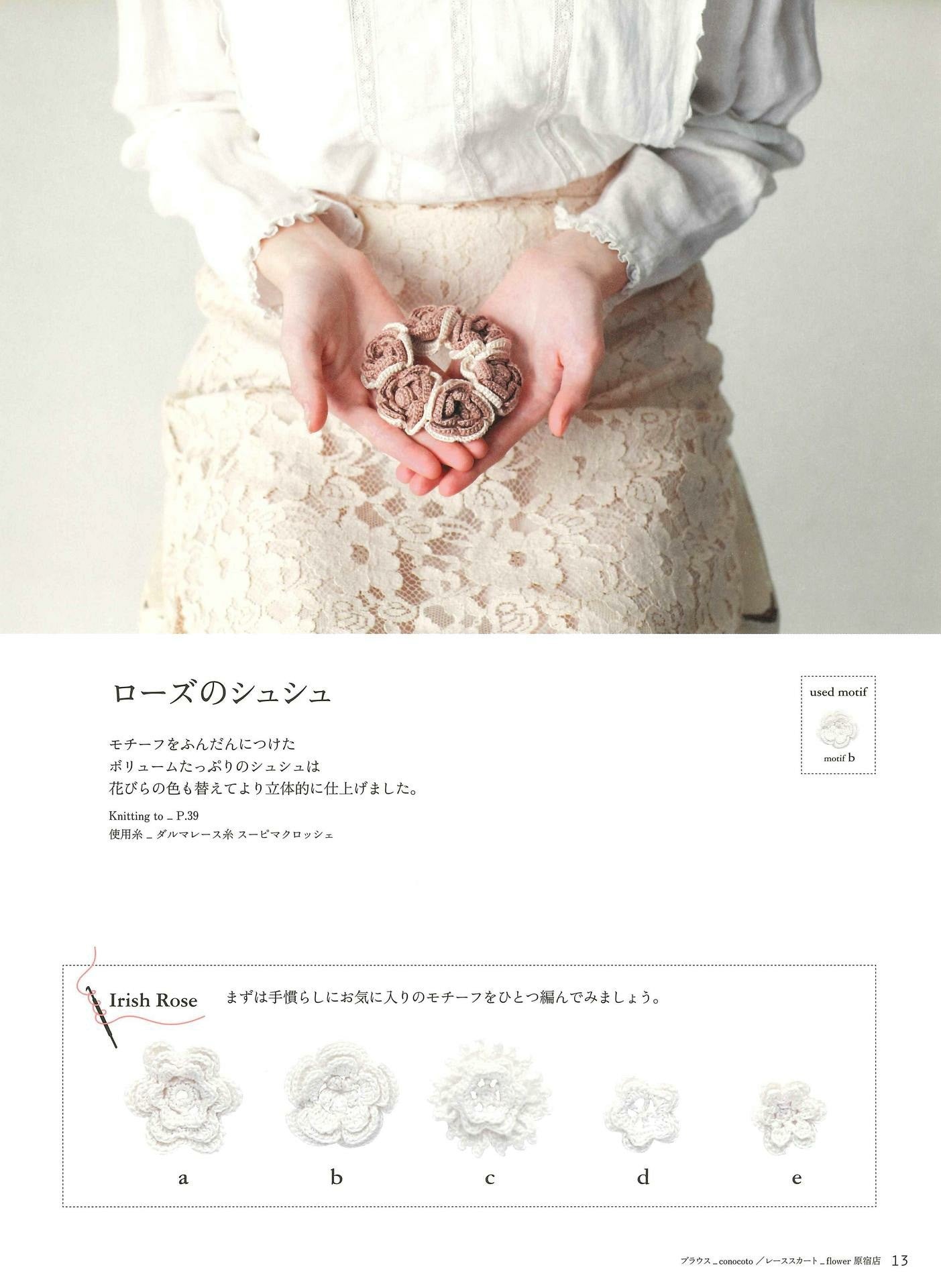 Antique Lace Komono (applemints)