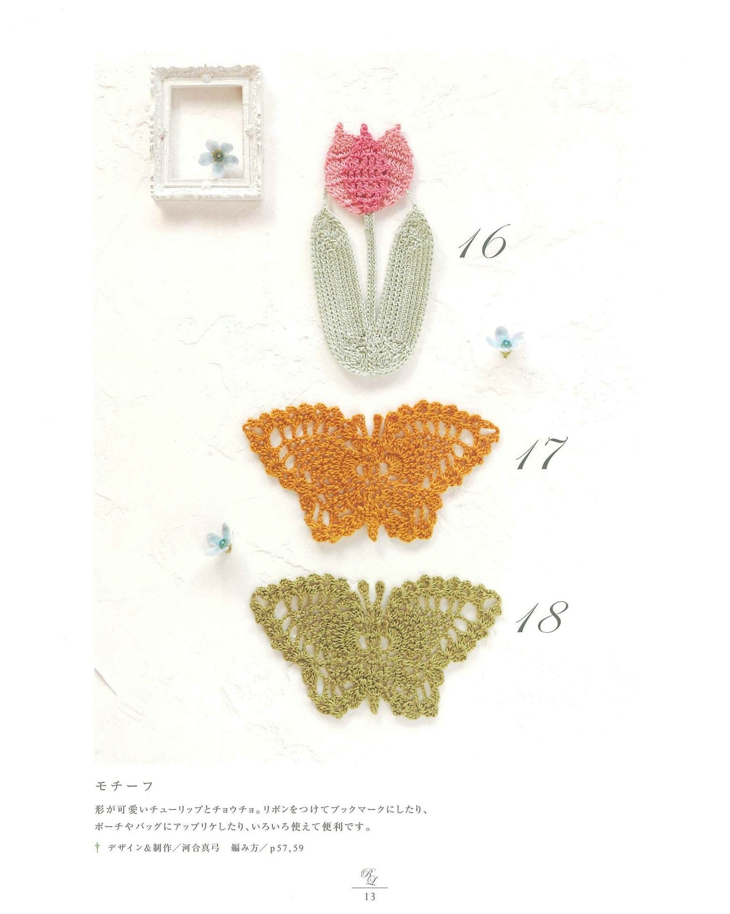 Knitted with Emmy Grande Herbs - Romantic Lace