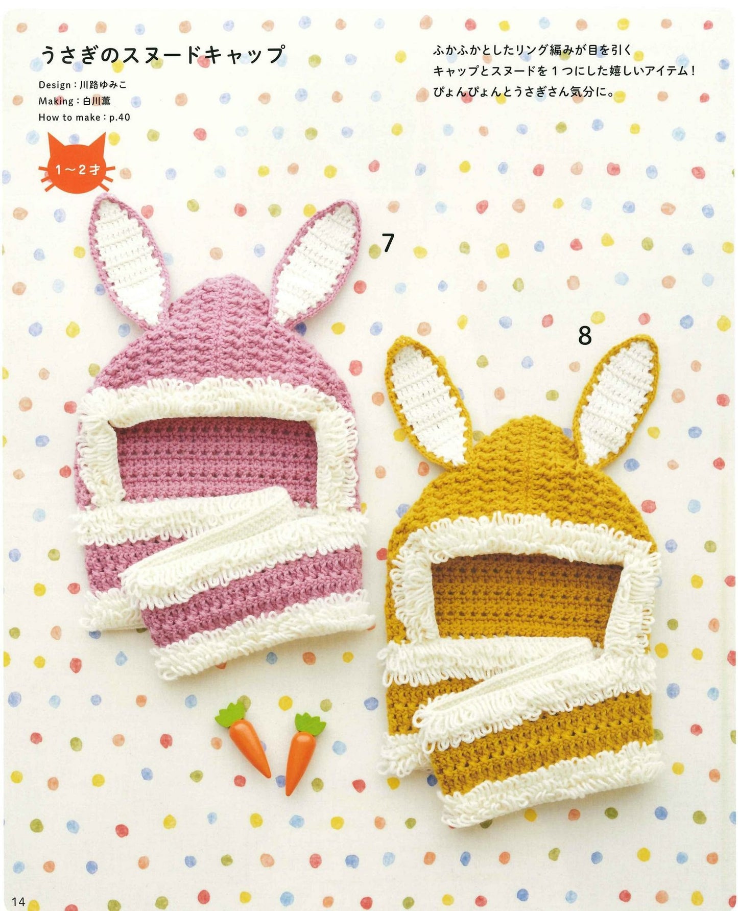 Kids Crochet Knitting - Animal Winter