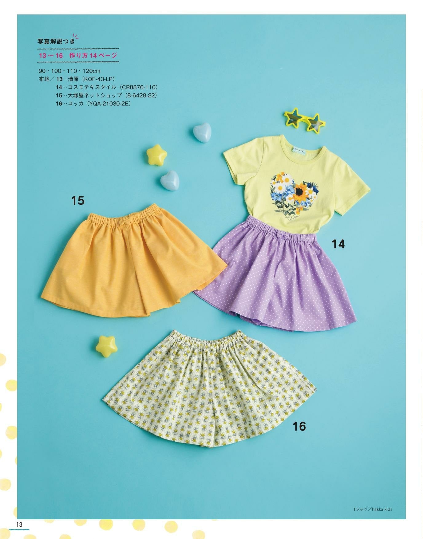 Handmade Easy Children's Clothing Summer (2023)