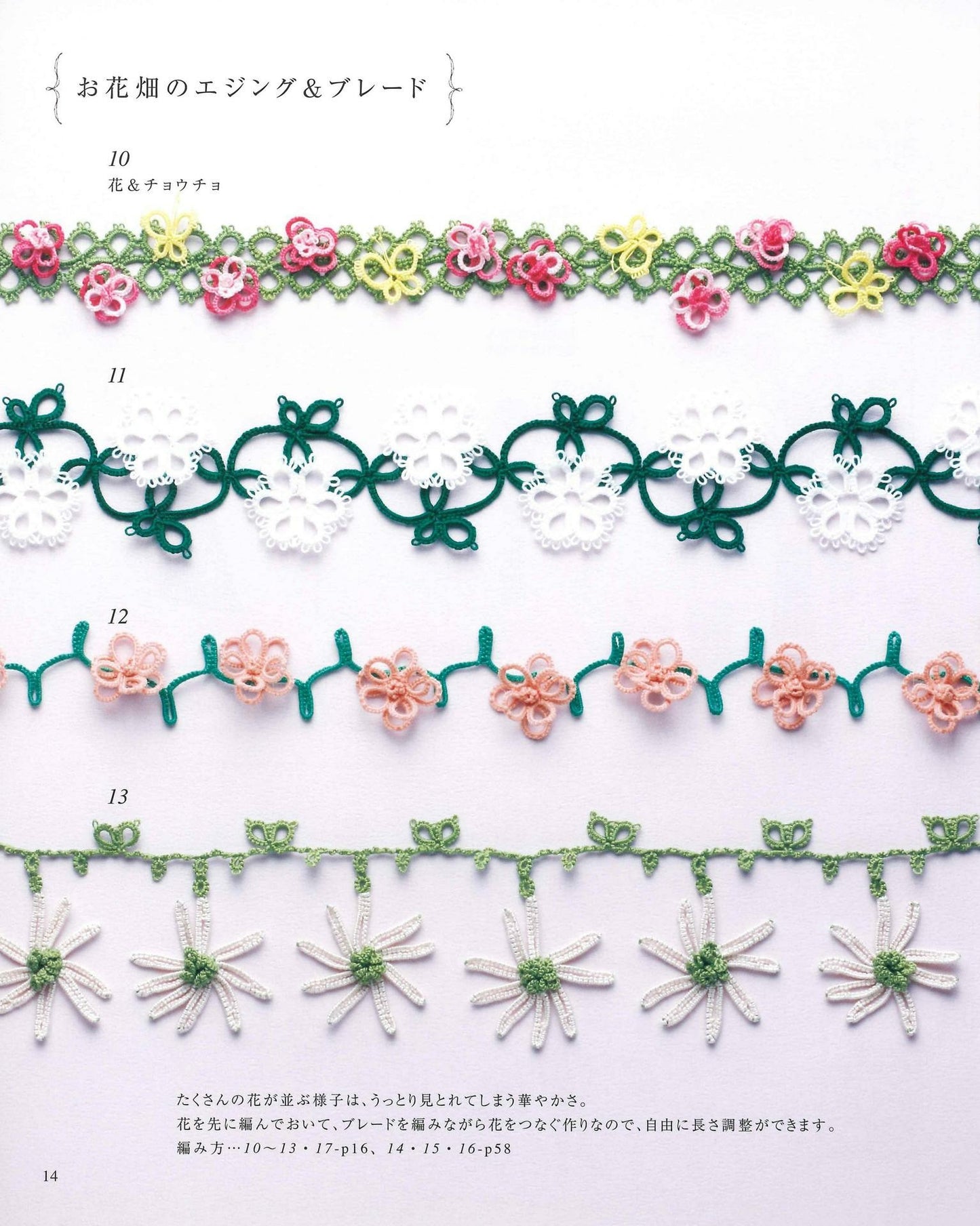 Small 3D Flower Tatting Lace Flower Accessories