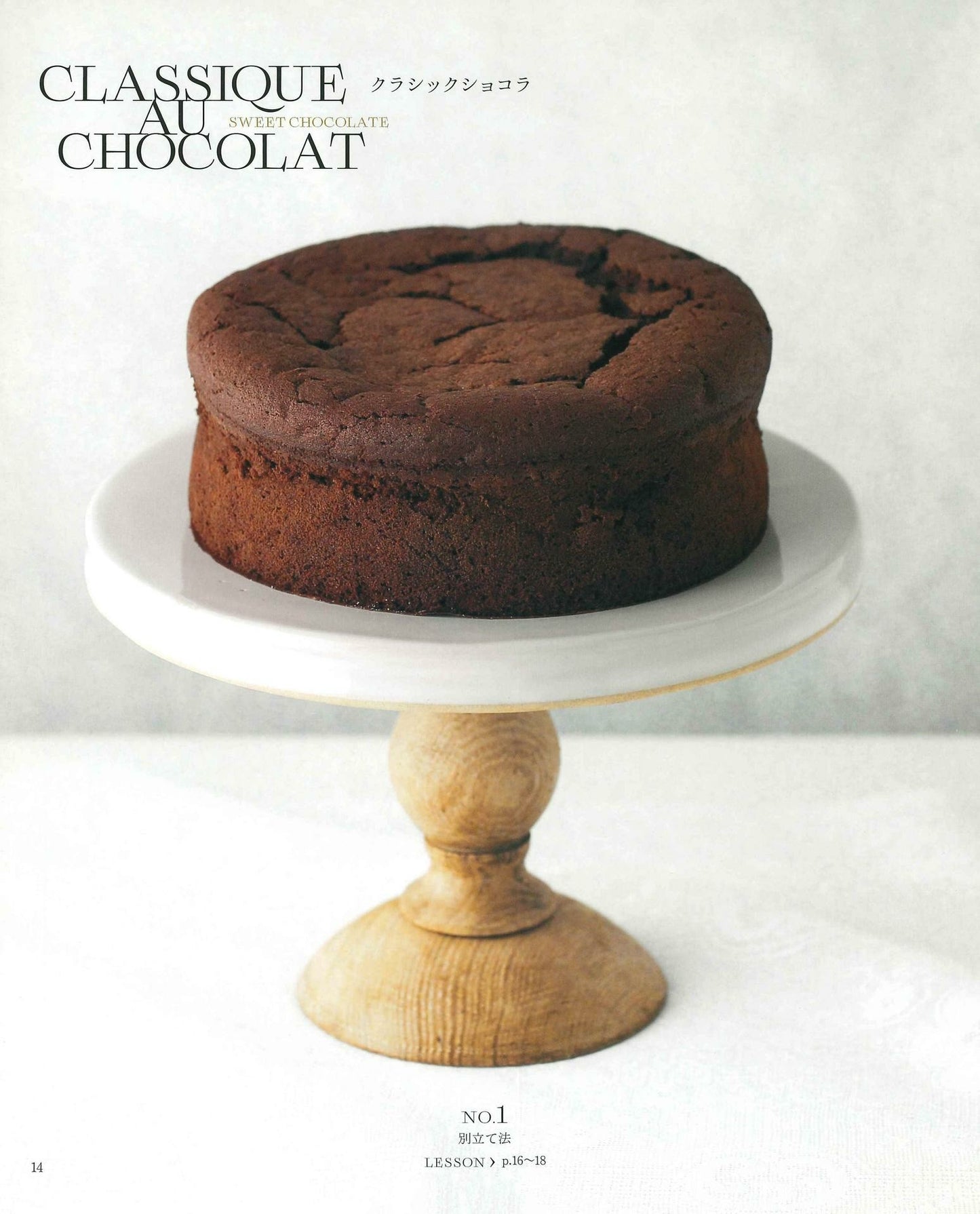 1 Day Sweets - Gateau Au Chocolat - My Chocolate Confectionery