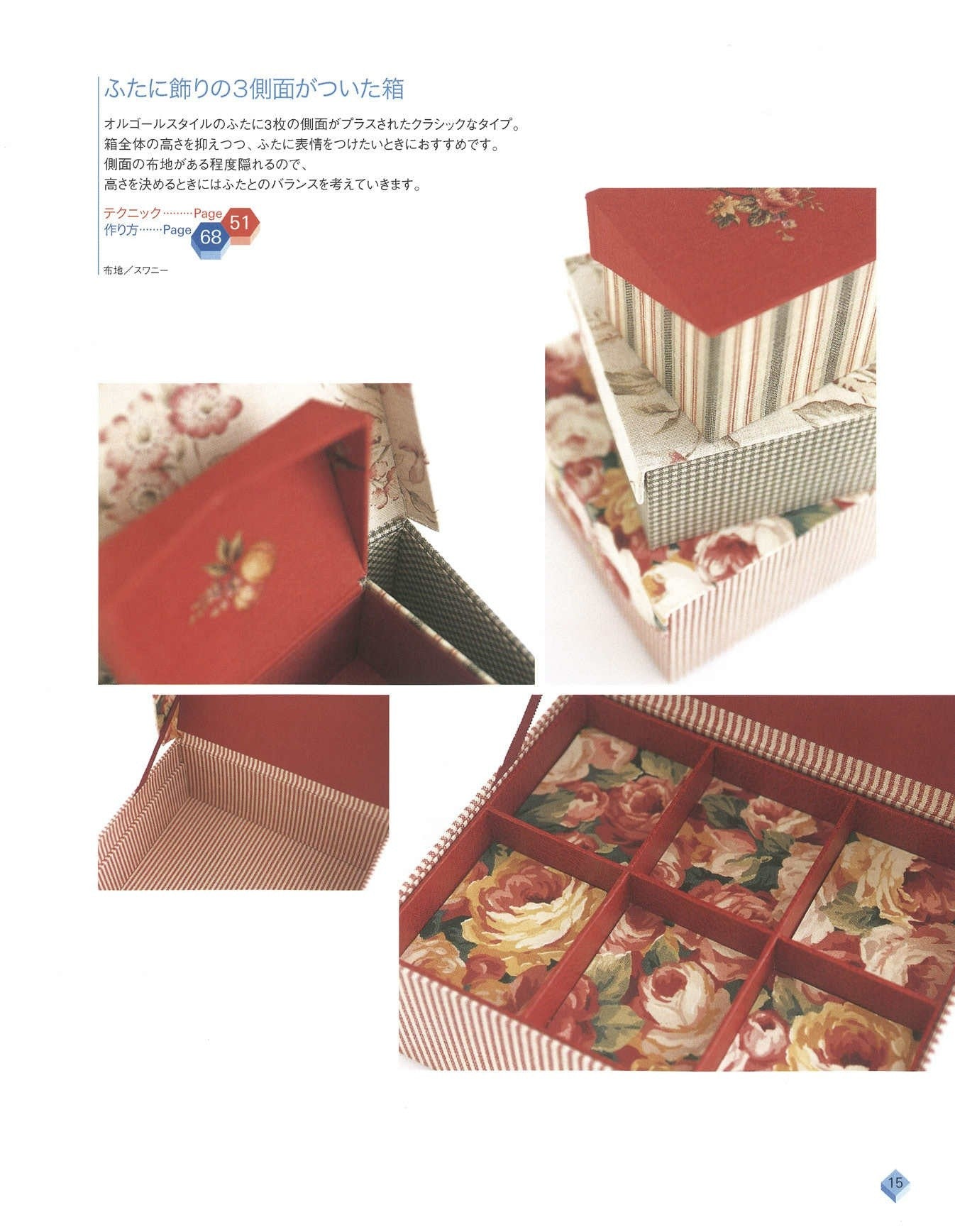 Making Cloth Boxes in Daily Life Chiharu Hirooka's Cartonnage