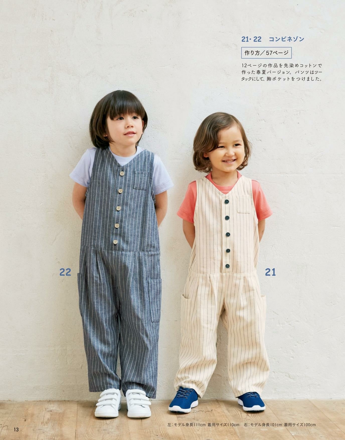 Everyday Clothes for Boys