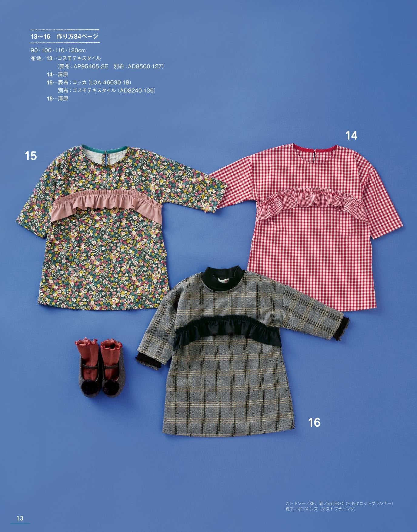 Easy Handmade - Children's Clothing Autumn Winter (2019-2020)