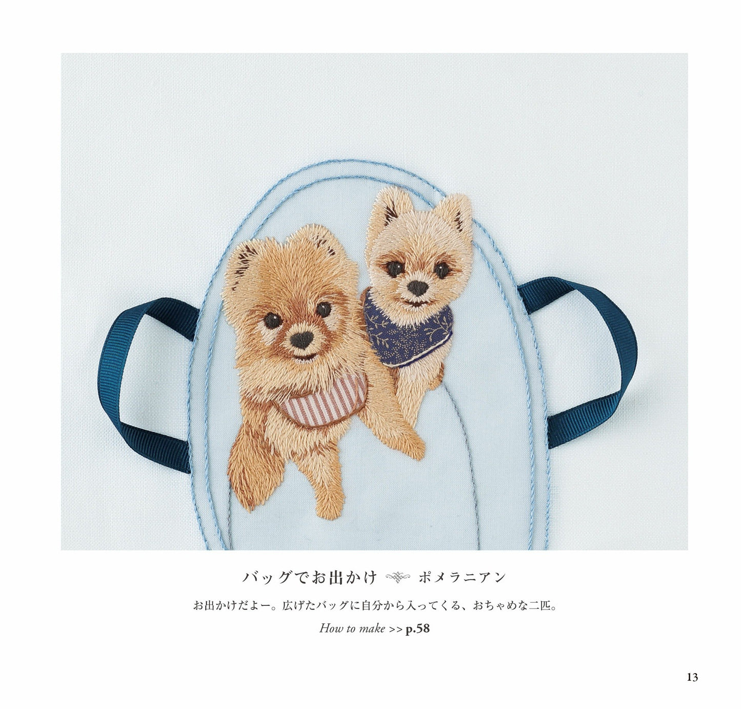 Special Dog Embroidery for Dog Lovers