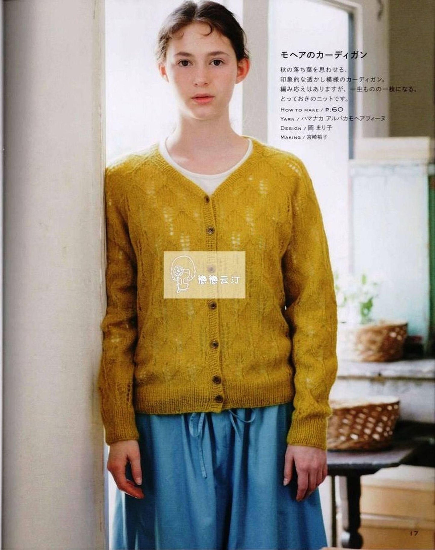 Hand Knit Story Vol.05 (2014)