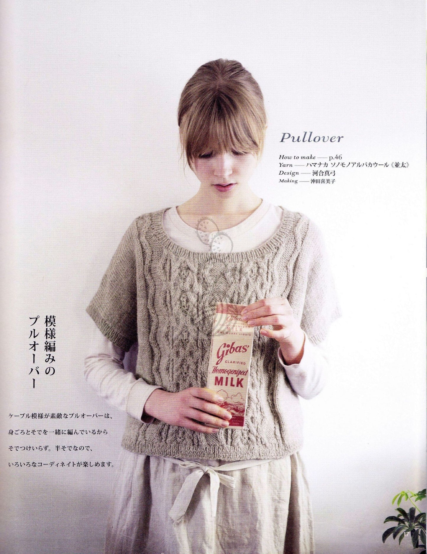 Hand Knit Story Vol.03 (2012)