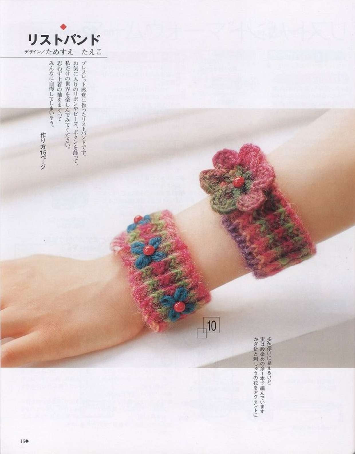 Cute Things Knitted with Yarn (Let's Knit Series) (2004)