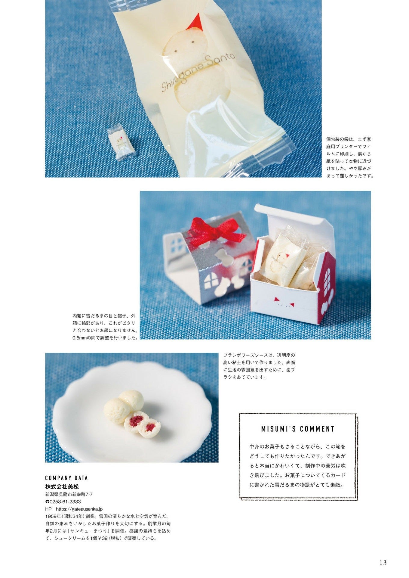 The Smallest World of Japanese Souvenirs - Tomoko Misumi's Miniature Souvenir Collection