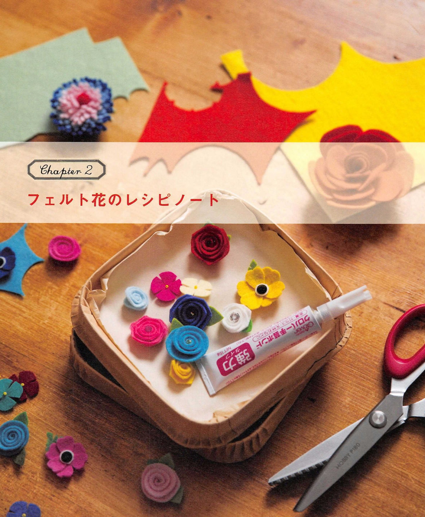 How to Make Felt Flowers BOOK (Tiny Miscellaneous Goods and Accessories)