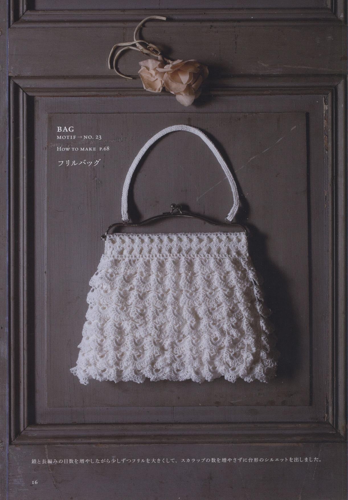 Fukuoka Mitsuko - 50 Crocheted Motifs and 22 Works (2011)