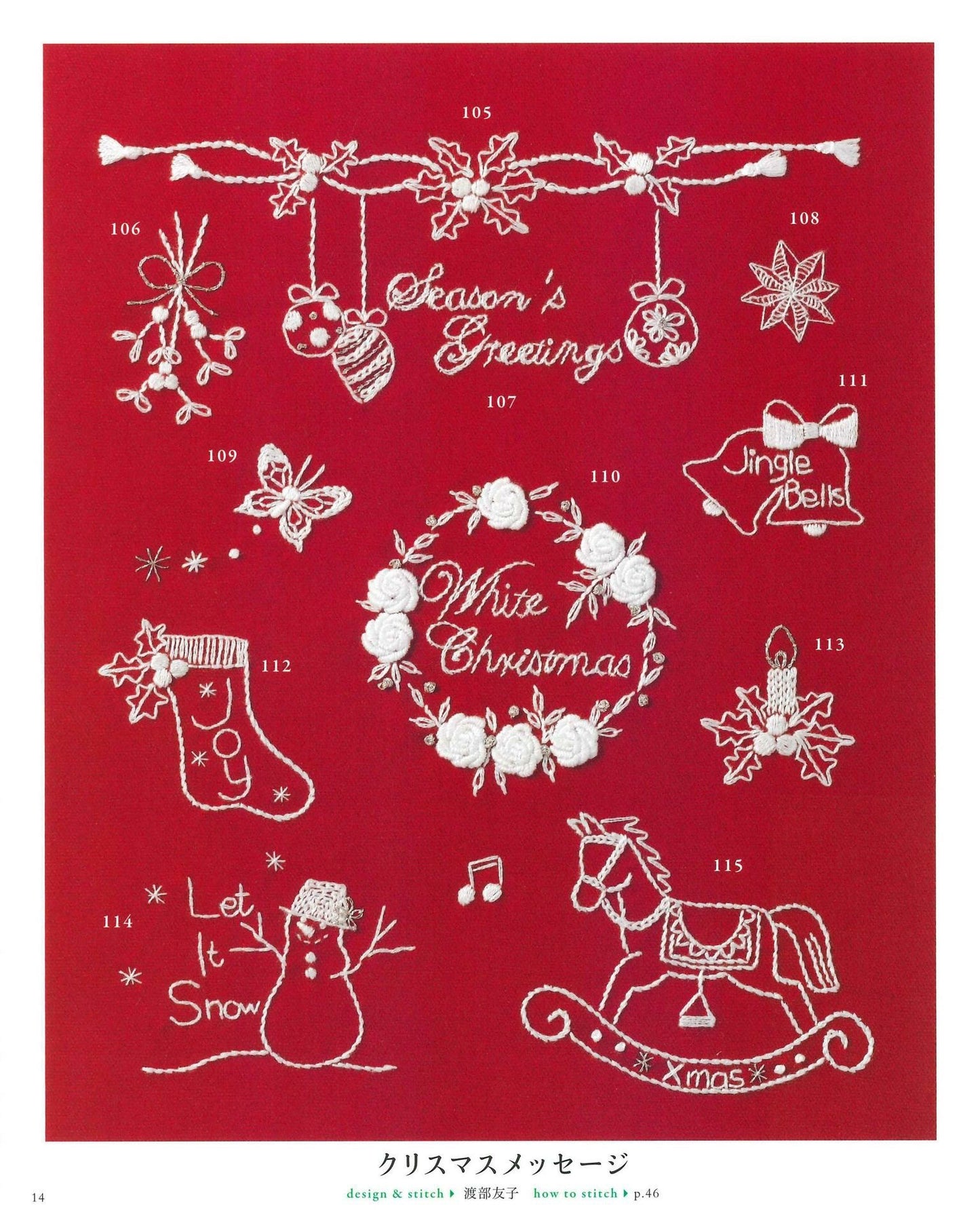 Select Collection Christmas Embroidery 356