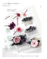 Eiko Shibusawa's Preserved Flower Goods (applemints)