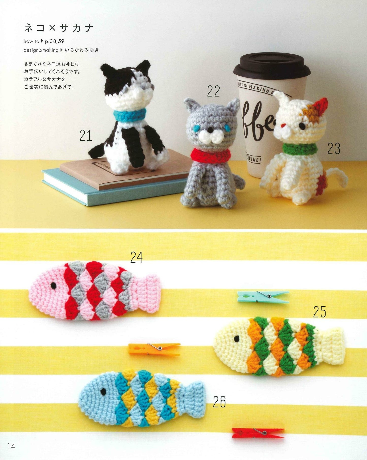 Easy! I Love Crochet Animals!