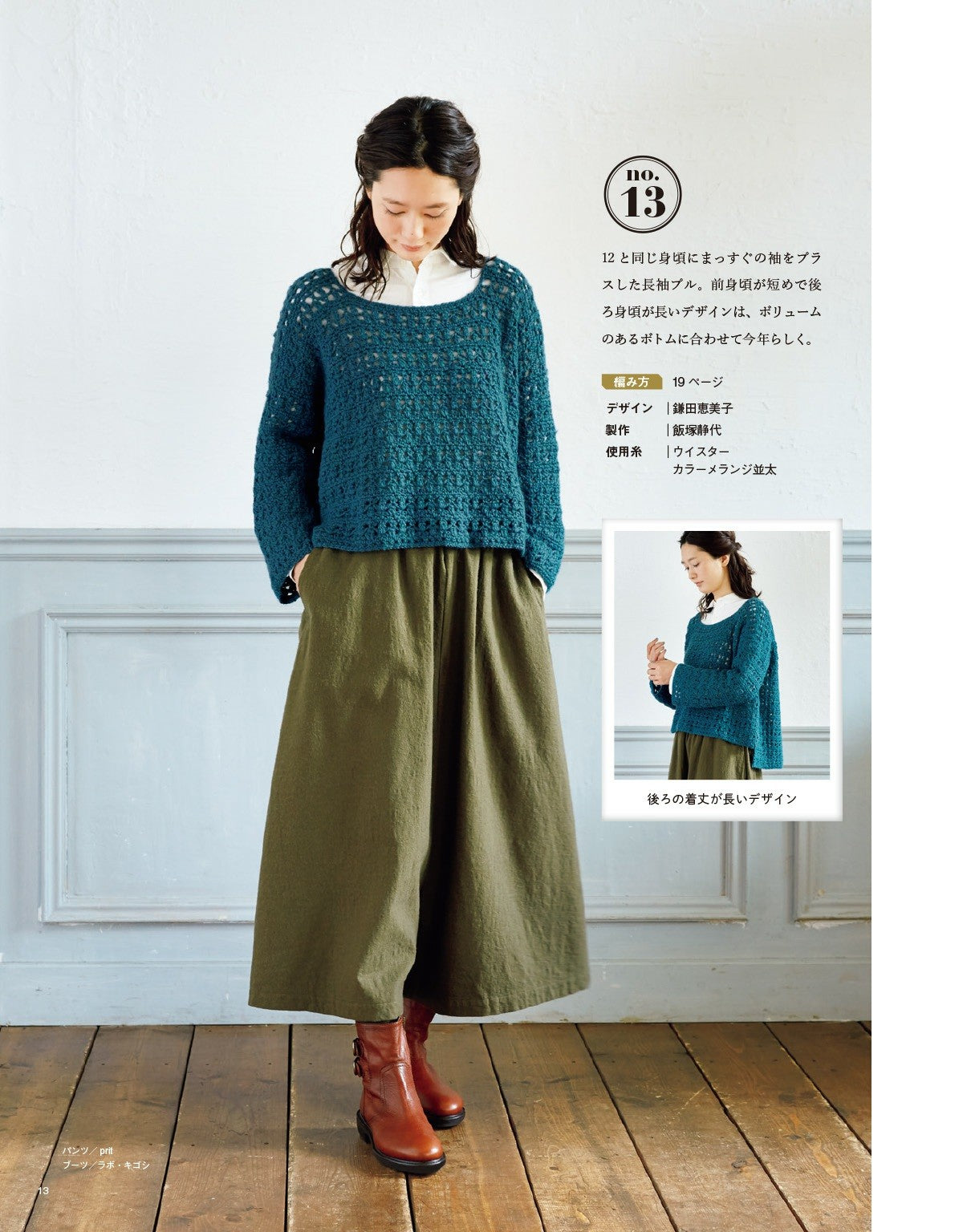 Easy and Fun! Hand Knitting Time Vol.03