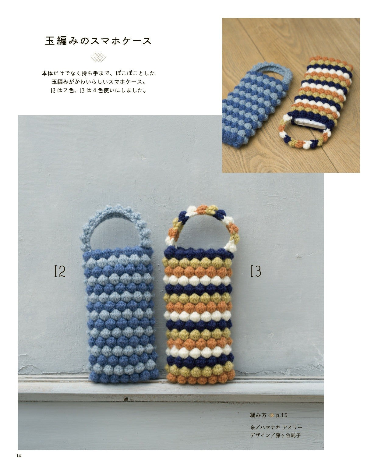 82 Simple Hand-Knitted Items