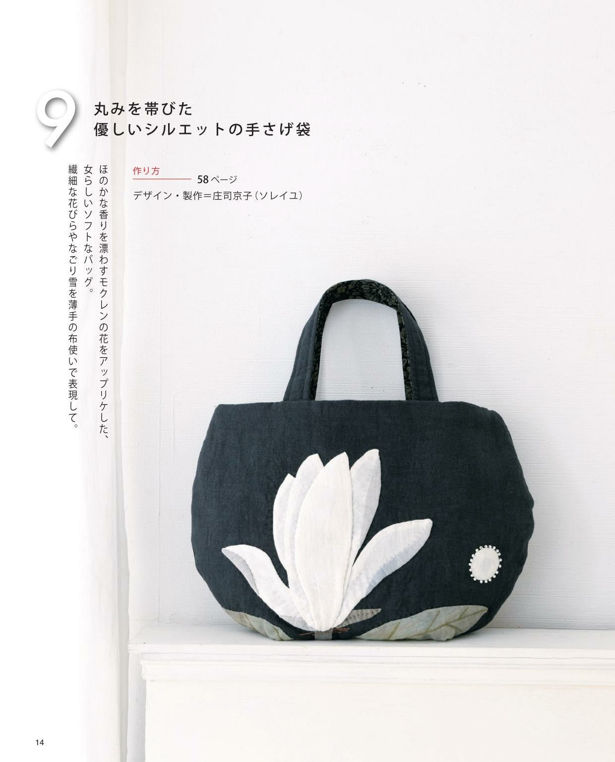 Adult Small Bag