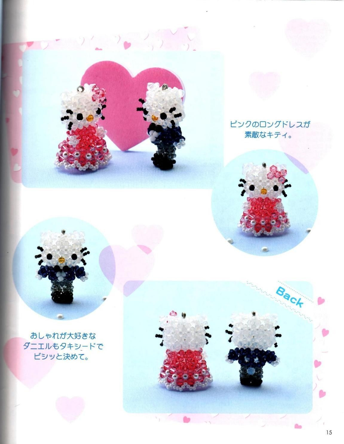 Sanrio Characters Bead Motif (Lady Boutique Series No.3086)