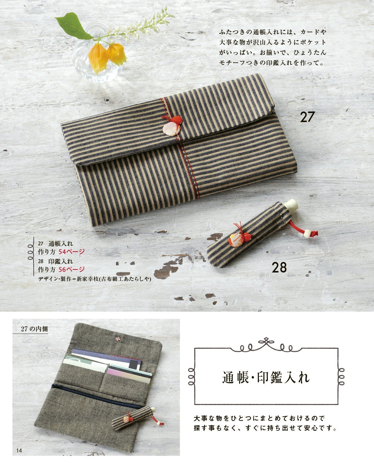 Small Bags Made from Japanese Cloth