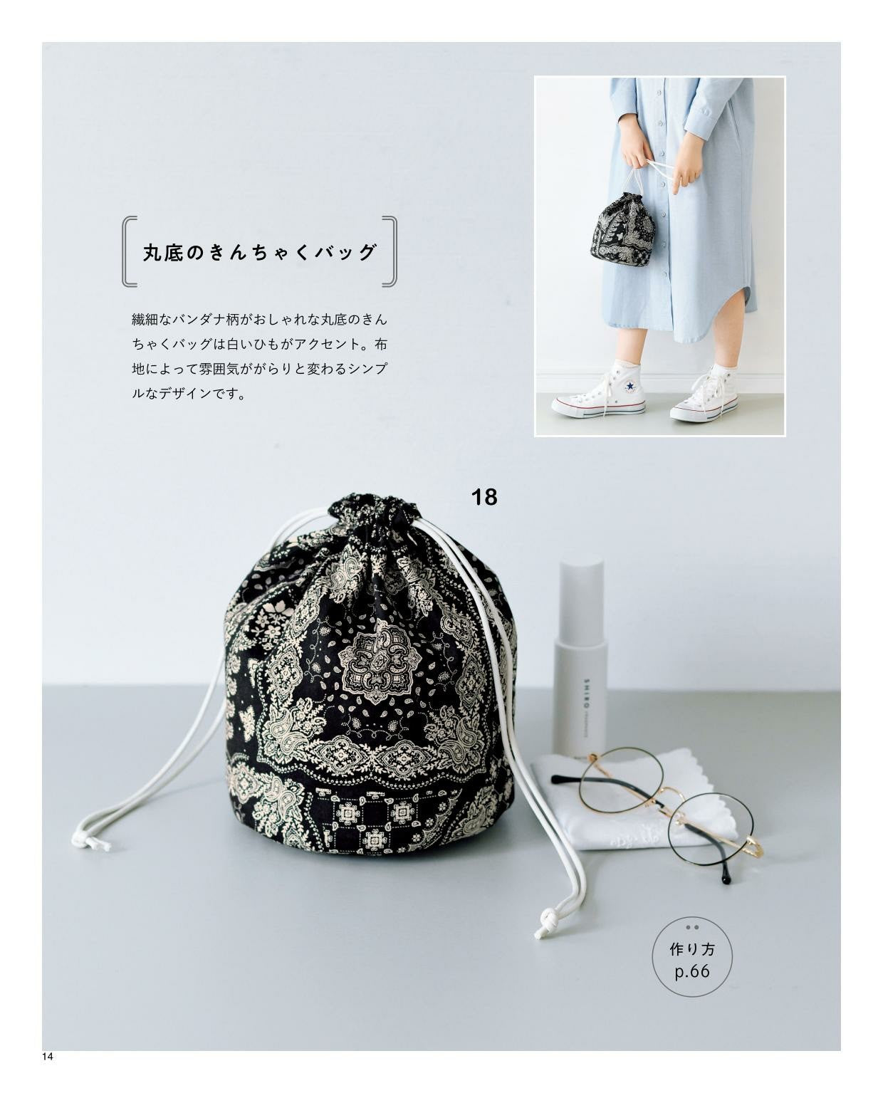 Daily Bag That Can be Easily Made