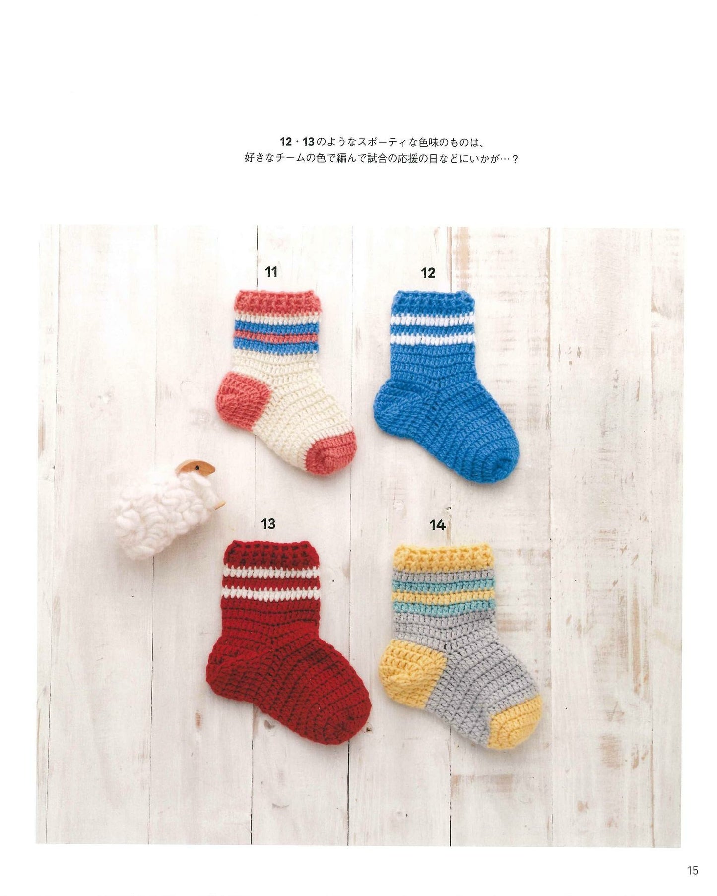 Warm and Cute Kid's Socks