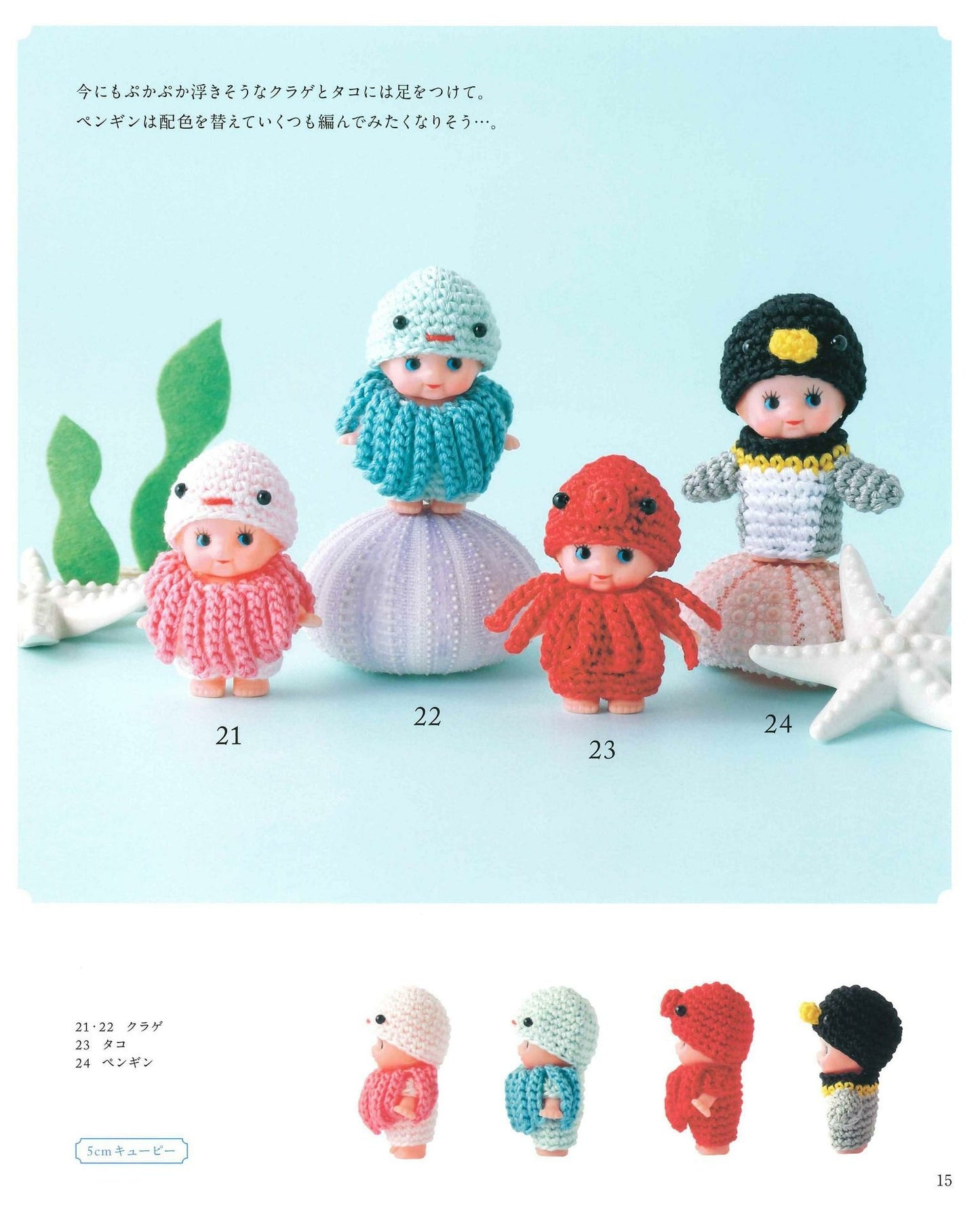 Cute Kewpie Doll Dress-Up Crochet