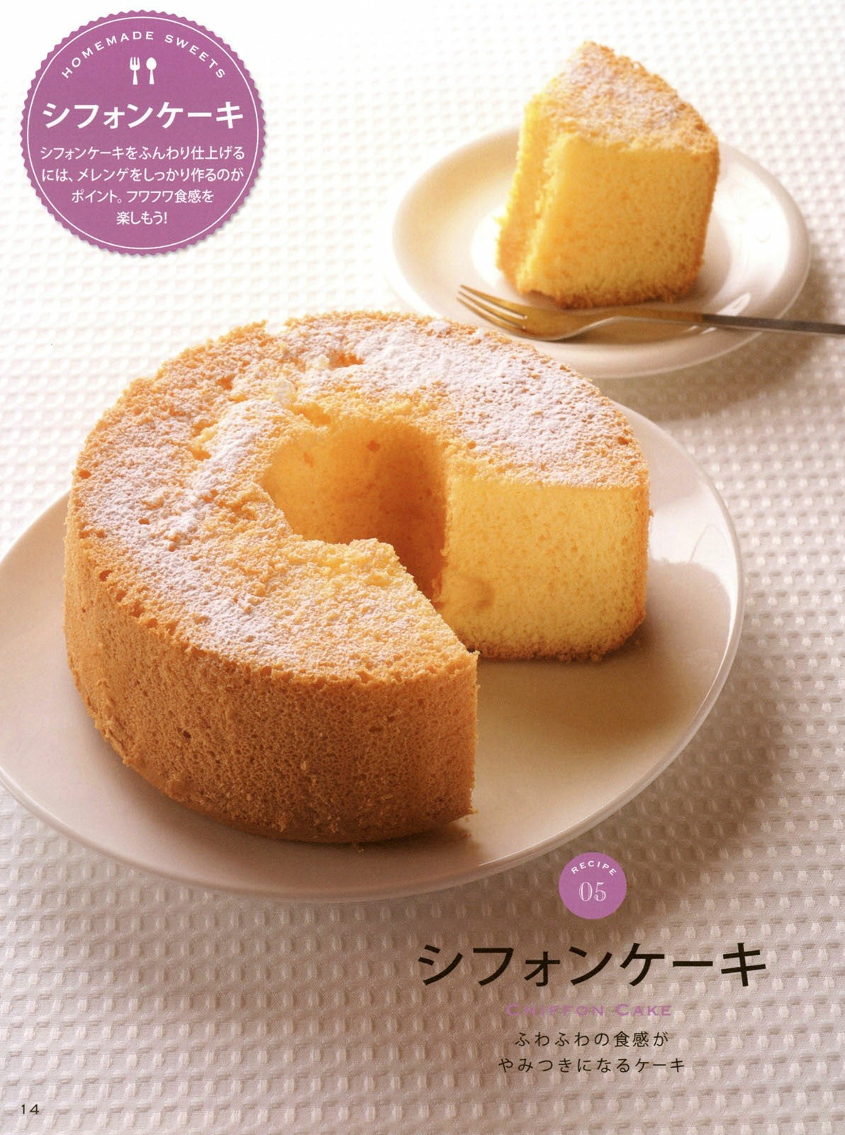 Easy Sweets for Beginner (Boutique Mook) (PDF)